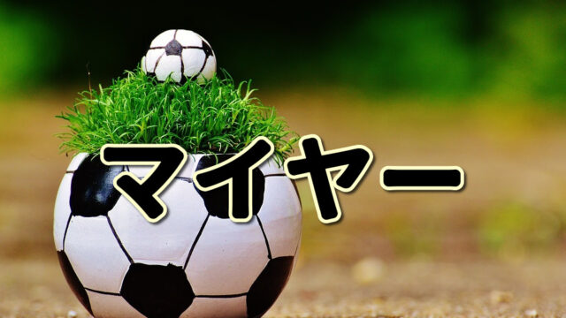 第１０２回 小松原学ってどんな人 生い立ちやプレースタイルに迫る Jリーグ ピッチの勇者