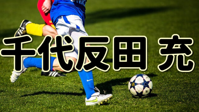 ジュビロ磐田 タグの記事一覧 Jリーグ ピッチの勇者